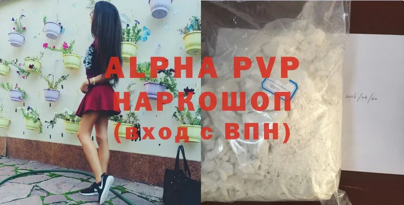 Названия наркотиков Пошехонье Alpha PVP  Мефедрон  Галлюциногенные грибы  КОКАИН 