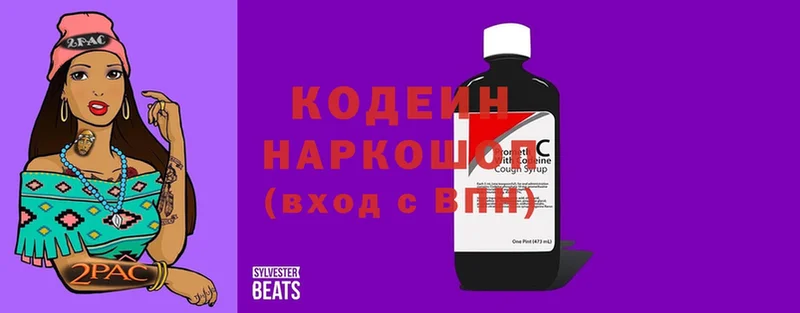 Codein напиток Lean (лин)  mega ONION  Пошехонье 