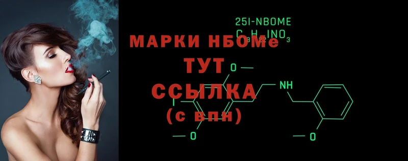 Марки N-bome 1,5мг  мега сайт  Пошехонье 